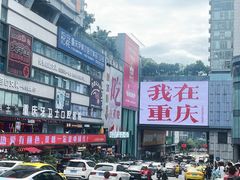 -观音桥步行街