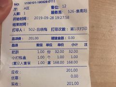 账单-正禾鲜·潮汕牛肉火锅(凯德天府店)