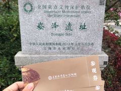 -上海崧泽遗址博物馆