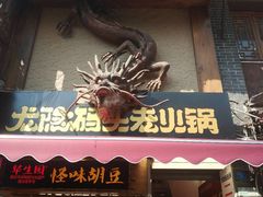 -磁器口古镇