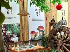 -大理董·董家小厨野生菌火锅(古城旗舰店)
