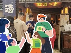-虫二酒肆(美罗城店)