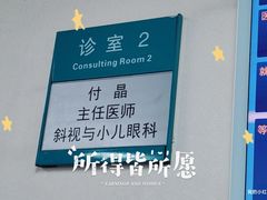 -首都医科大学附属北京同仁医院(西区)