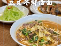 -立文冬·鲜活面(杭州太合商业中心店)