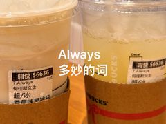 -星巴克臻选(深圳龙华红山天虹店)