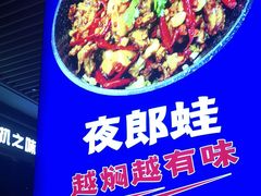 -黔大人·贵州花溪牛肉粉(宝能太古城店)