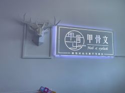 -甲骨文美甲美睫美容化妆