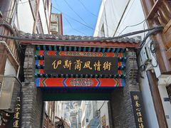 -松州古城