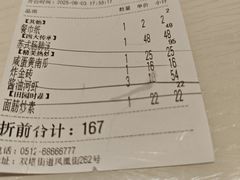 -王记姚家味·地道苏帮菜(凤凰街店)