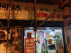 -柯达影像网络(北方公寓店)
