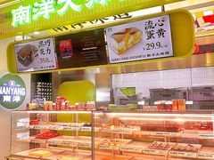 -南洋大师傅(长楹天街店)