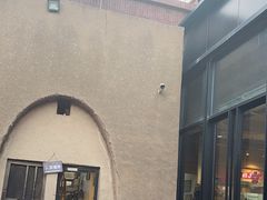 -袁家村关中印象体验店(砂之船奥特莱斯店)