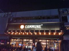 门面-COMMUNE幻师(十亩地店)
