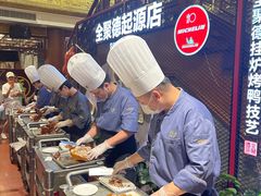 -全聚德(前门店)