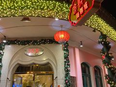 -金悦轩海鲜城(渔人码头店)