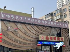 -锦州御烧烤·形象店(人民街店)