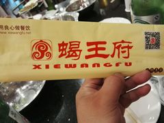 -蝎王府羊蝎子(西直门店)