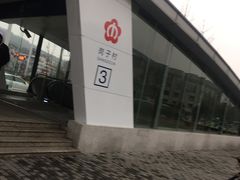 -岗子村(地铁站)