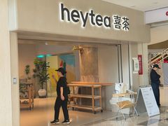 -喜茶(广州佳兆业广场店)