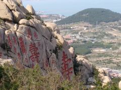 -崂山仰口游览区