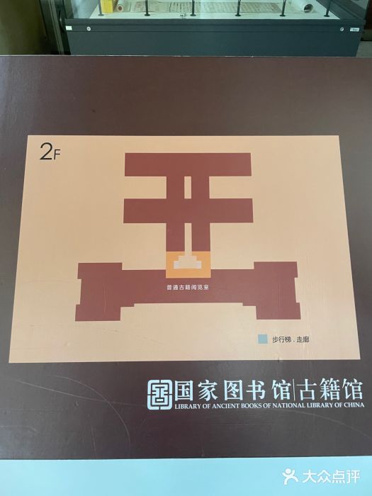 国家图书馆·古籍馆图片