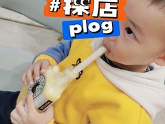 -YO!TEA有茶(坂田佳华领汇店)