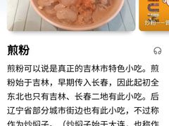 -赞鳌巷子煎粉(临江小区店)