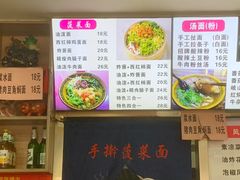 -手擀菠菜面(西康路店)