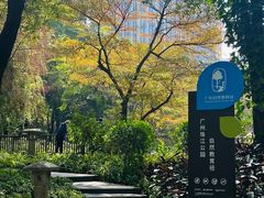 -广州珠江公园