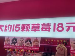 -K22.酸奶草莓(烟台芝罘店)