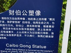 -东极岛景区