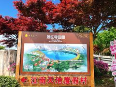 -江南天池