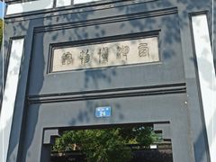 -浙江省博物馆(孤山馆区)
