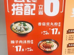 -粉达人·桂林米粉(解放北路店)