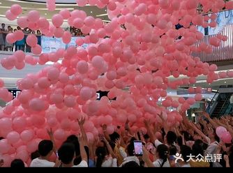 I Do财富广场店下气球雨啦