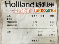 -好利来(丰益桥店)