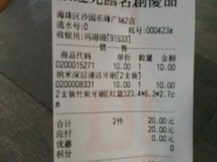 -名创优品(海珠乐峰广场店)