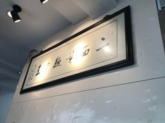 -裕兴记·三虾面(西北街总店)