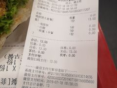 账单-和合谷(北新桥店)