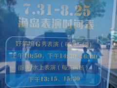 -渔岛海洋度假区