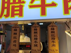 -清真祥晟斋稀糊烂李家卤鸡(洒金桥店)