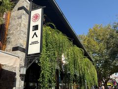 -塘人·老底子宁波菜小馆(南塘老街店)