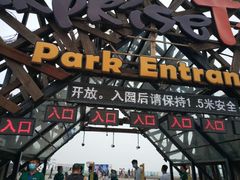 -碧螺塔酒吧公园售票处