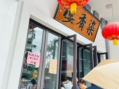 -龙华素斋(龙华路店)