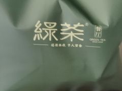 -绿茶餐厅(财富购物中心店)