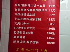 -沈师傅盲人按摩工作室(密三小区店)