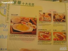 菜单-翠华餐厅