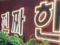 -双门洞·森系料理(体育西店)