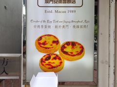 -安德鲁饼店(总店)