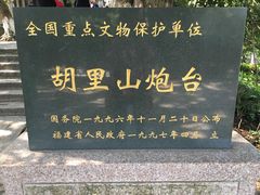 -胡里山炮台